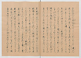 Manuscript Version of “The Chronicle of Great Peace”, Forty-one volumes of books; ink on paper, Japan