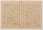 Manuscript Version of “The Chronicle of Great Peace”, Forty-one volumes of books; ink on paper, Japan