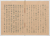 Manuscript Version of “The Chronicle of Great Peace”, Forty-one volumes of books; ink on paper, Japan