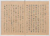 Manuscript Version of “The Chronicle of Great Peace”, Forty-one volumes of books; ink on paper, Japan