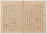 Manuscript Version of “The Chronicle of Great Peace”, Forty-one volumes of books; ink on paper, Japan