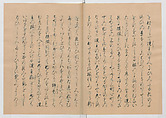 Manuscript Version of “The Chronicle of Great Peace”, Forty-one volumes of books; ink on paper, Japan