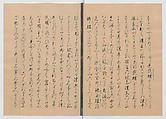 Manuscript Version of “The Chronicle of Great Peace”, Forty-one volumes of books; ink on paper, Japan