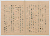 Manuscript Version of “The Chronicle of Great Peace”, Forty-one volumes of books; ink on paper, Japan