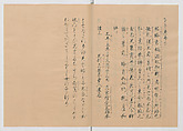 Manuscript Version of “The Chronicle of Great Peace”, Forty-one volumes of books; ink on paper, Japan