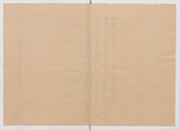 Manuscript Version of “The Chronicle of Great Peace”, Forty-one volumes of books; ink on paper, Japan