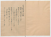 Manuscript Version of “The Chronicle of Great Peace”, Forty-one volumes of books; ink on paper, Japan