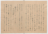 Manuscript Version of “The Chronicle of Great Peace”, Forty-one volumes of books; ink on paper, Japan
