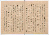 Manuscript Version of “The Chronicle of Great Peace”, Forty-one volumes of books; ink on paper, Japan