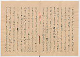 Manuscript Version of “The Chronicle of Great Peace”, Forty-one volumes of books; ink on paper, Japan