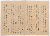 Manuscript Version of “The Chronicle of Great Peace”, Forty-one volumes of books; ink on paper, Japan