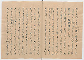 Manuscript Version of “The Chronicle of Great Peace”, Forty-one volumes of books; ink on paper, Japan