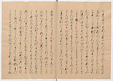 Manuscript Version of “The Chronicle of Great Peace”, Forty-one volumes of books; ink on paper, Japan