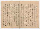 Manuscript Version of “The Chronicle of Great Peace”, Forty-one volumes of books; ink on paper, Japan