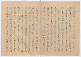 Manuscript Version of “The Chronicle of Great Peace”, Forty-one volumes of books; ink on paper, Japan