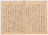 Manuscript Version of “The Chronicle of Great Peace”, Forty-one volumes of books; ink on paper, Japan