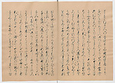 Manuscript Version of “The Chronicle of Great Peace”, Forty-one volumes of books; ink on paper, Japan