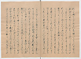 Manuscript Version of “The Chronicle of Great Peace”, Forty-one volumes of books; ink on paper, Japan