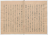 Manuscript Version of “The Chronicle of Great Peace”, Forty-one volumes of books; ink on paper, Japan