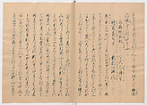 Manuscript Version of “The Chronicle of Great Peace”, Forty-one volumes of books; ink on paper, Japan