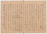 Manuscript Version of “The Chronicle of Great Peace”, Forty-one volumes of books; ink on paper, Japan