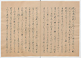 Manuscript Version of “The Chronicle of Great Peace”, Forty-one volumes of books; ink on paper, Japan