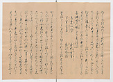 Manuscript Version of “The Chronicle of Great Peace”, Forty-one volumes of books; ink on paper, Japan
