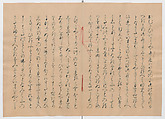 Manuscript Version of “The Chronicle of Great Peace”, Forty-one volumes of books; ink on paper, Japan