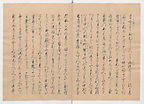 Manuscript Version of “The Chronicle of Great Peace”, Forty-one volumes of books; ink on paper, Japan