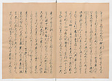 Manuscript Version of “The Chronicle of Great Peace”, Forty-one volumes of books; ink on paper, Japan