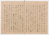 Manuscript Version of “The Chronicle of Great Peace”, Forty-one volumes of books; ink on paper, Japan
