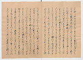 Manuscript Version of “The Chronicle of Great Peace”, Forty-one volumes of books; ink on paper, Japan