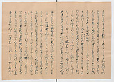 Manuscript Version of “The Chronicle of Great Peace”, Forty-one volumes of books; ink on paper, Japan