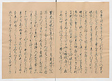 Manuscript Version of “The Chronicle of Great Peace”, Forty-one volumes of books; ink on paper, Japan