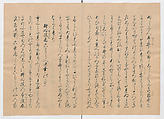 Manuscript Version of “The Chronicle of Great Peace”, Forty-one volumes of books; ink on paper, Japan