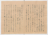 Manuscript Version of “The Chronicle of Great Peace”, Forty-one volumes of books; ink on paper, Japan