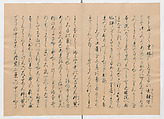 Manuscript Version of “The Chronicle of Great Peace”, Forty-one volumes of books; ink on paper, Japan
