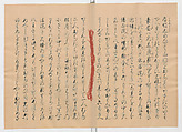 Manuscript Version of “The Chronicle of Great Peace”, Forty-one volumes of books; ink on paper, Japan