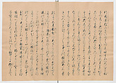Manuscript Version of “The Chronicle of Great Peace”, Forty-one volumes of books; ink on paper, Japan
