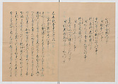 Manuscript Version of “The Chronicle of Great Peace”, Forty-one volumes of books; ink on paper, Japan