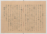 Manuscript Version of “The Chronicle of Great Peace”, Forty-one volumes of books; ink on paper, Japan