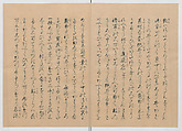 Manuscript Version of “The Chronicle of Great Peace”, Forty-one volumes of books; ink on paper, Japan