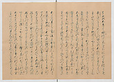 Manuscript Version of “The Chronicle of Great Peace”, Forty-one volumes of books; ink on paper, Japan