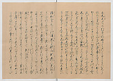 Manuscript Version of “The Chronicle of Great Peace”, Forty-one volumes of books; ink on paper, Japan