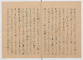 Manuscript Version of “The Chronicle of Great Peace”, Forty-one volumes of books; ink on paper, Japan