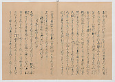 Manuscript Version of “The Chronicle of Great Peace”, Forty-one volumes of books; ink on paper, Japan