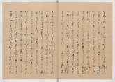 Manuscript Version of “The Chronicle of Great Peace”, Forty-one volumes of books; ink on paper, Japan
