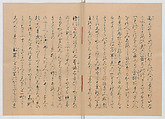 Manuscript Version of “The Chronicle of Great Peace”, Forty-one volumes of books; ink on paper, Japan