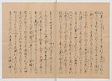 Manuscript Version of “The Chronicle of Great Peace”, Forty-one volumes of books; ink on paper, Japan