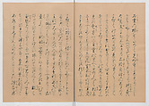 Manuscript Version of “The Chronicle of Great Peace”, Forty-one volumes of books; ink on paper, Japan